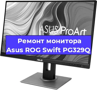 Замена разъема DisplayPort на мониторе Asus ROG Swift PG329Q в Екатеринбурге